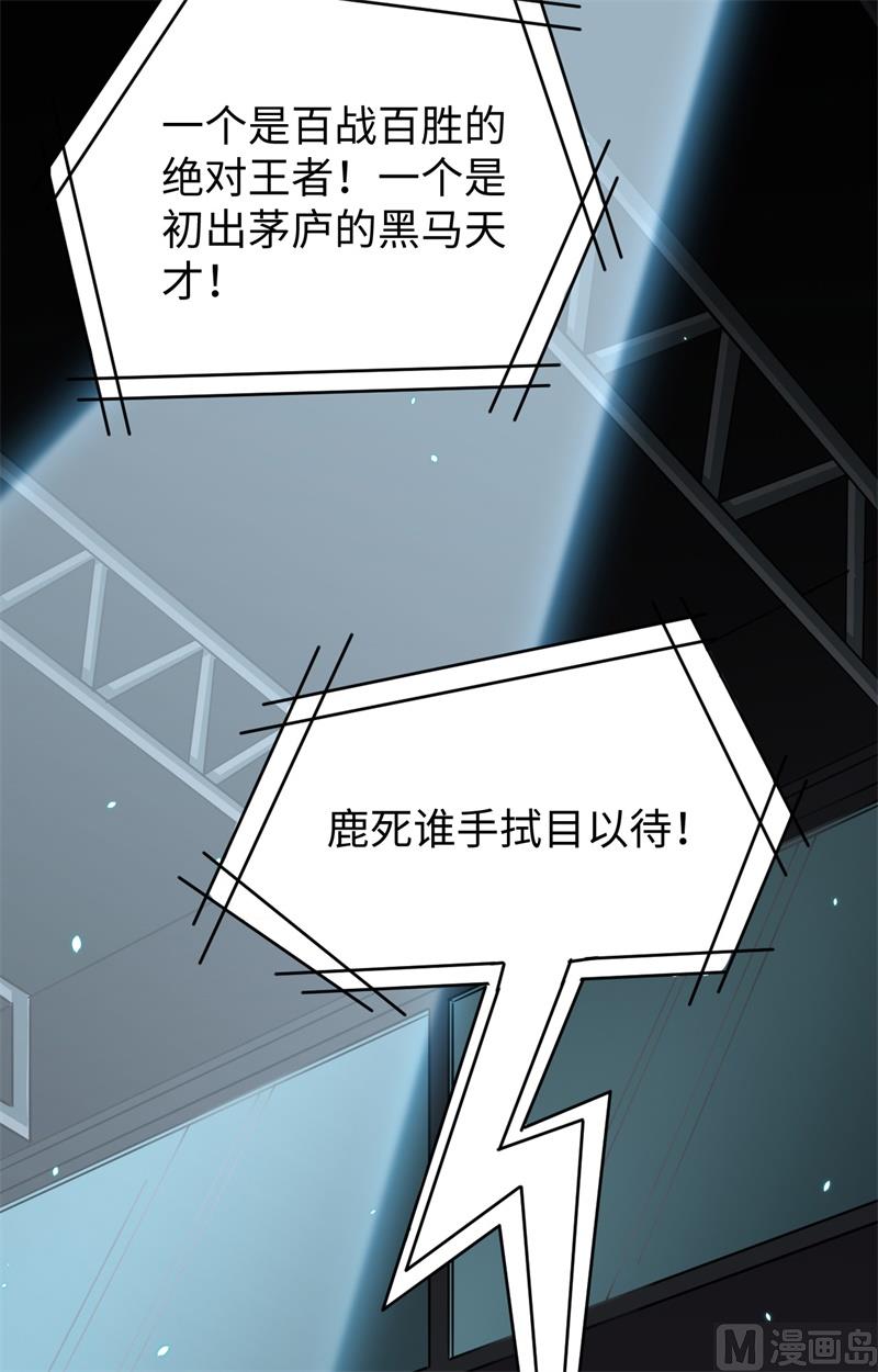 039 砸场子！4