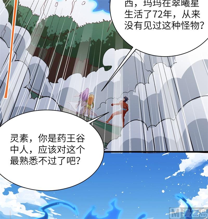 105 突遭异状33