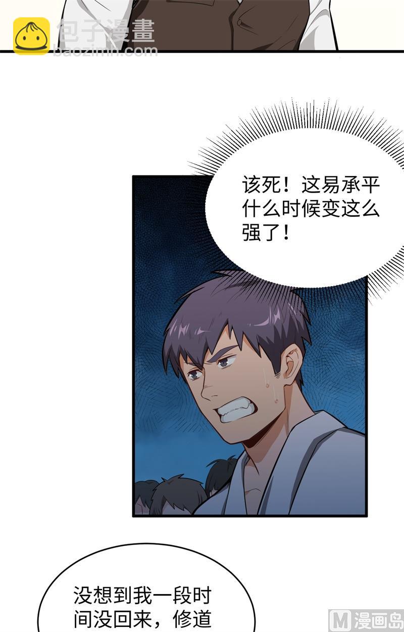 033 唐明，修道社社长！4