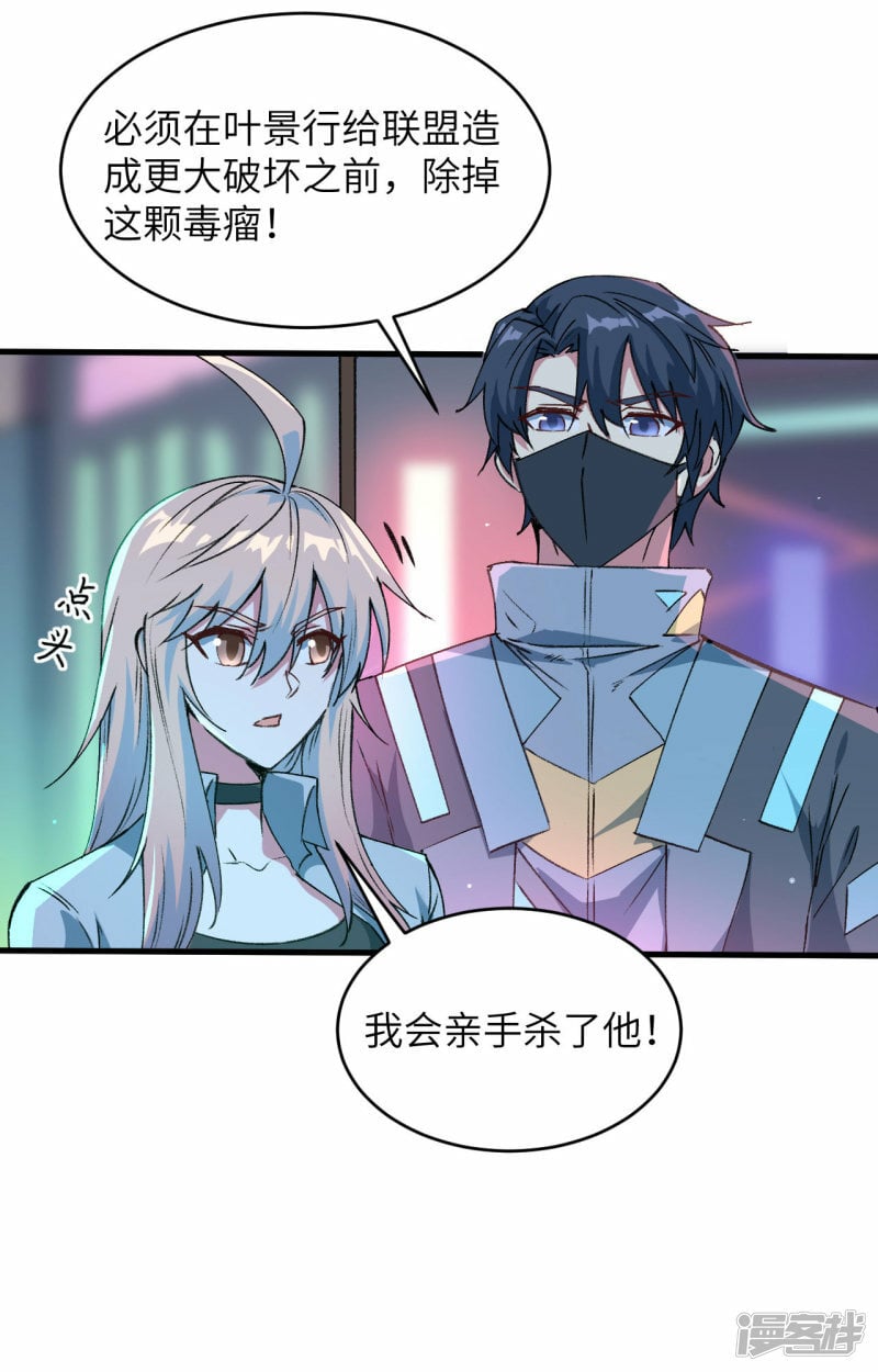   第149话 天外神游15