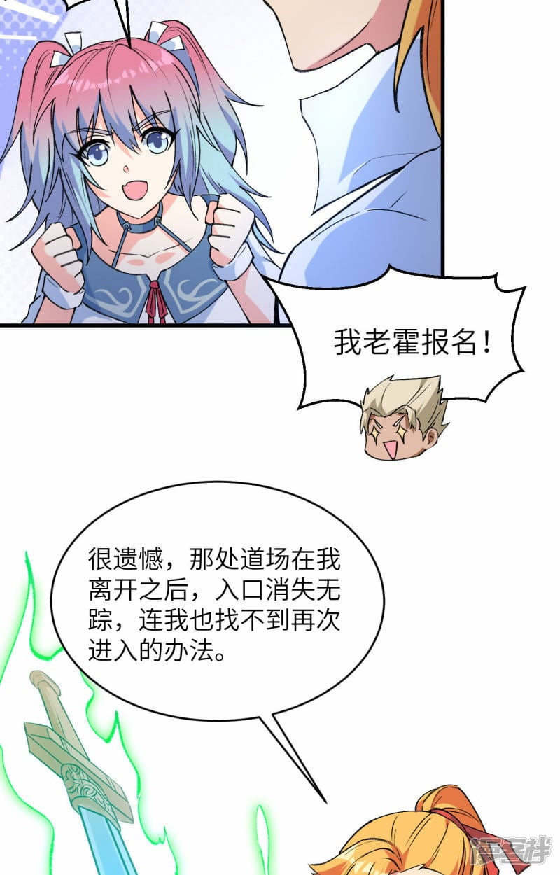   第155话 天元大典，行刑！6
