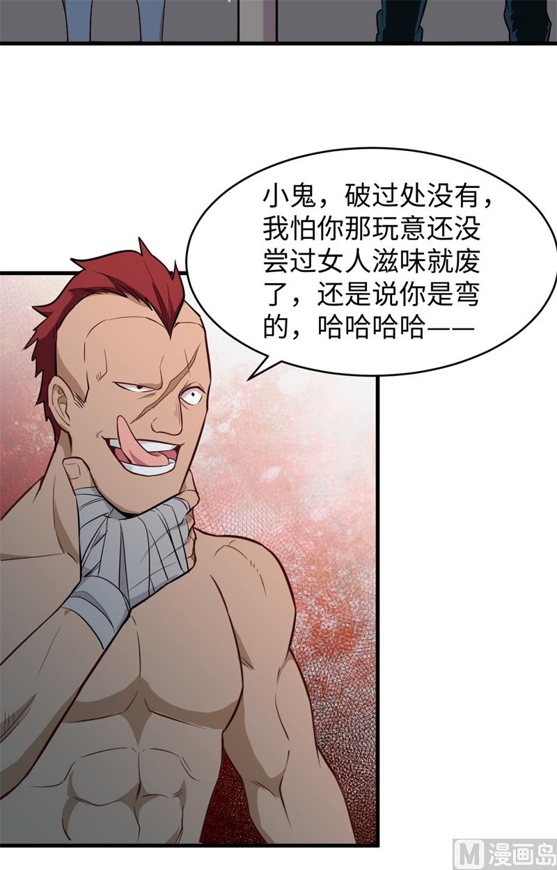 035 地下拳赛31