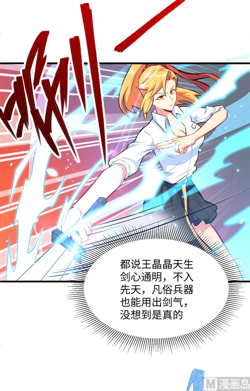 024 王晶晶VS宋璐，剑道之争！22