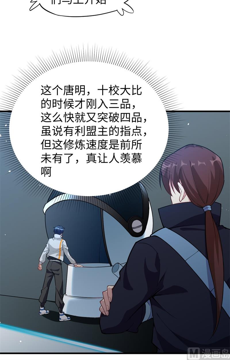 061 天书秘境32