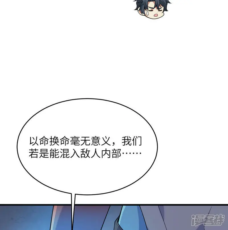 第184话 还治其身！33