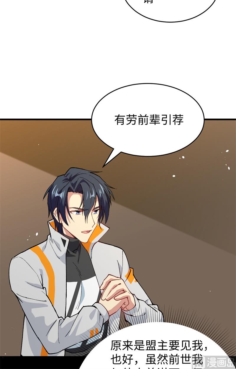059 拜会盟主30
