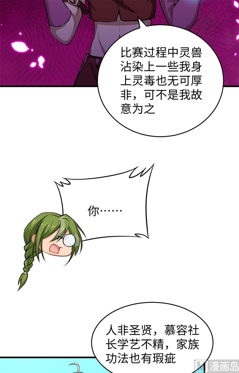 056 剖白与蛊惑20