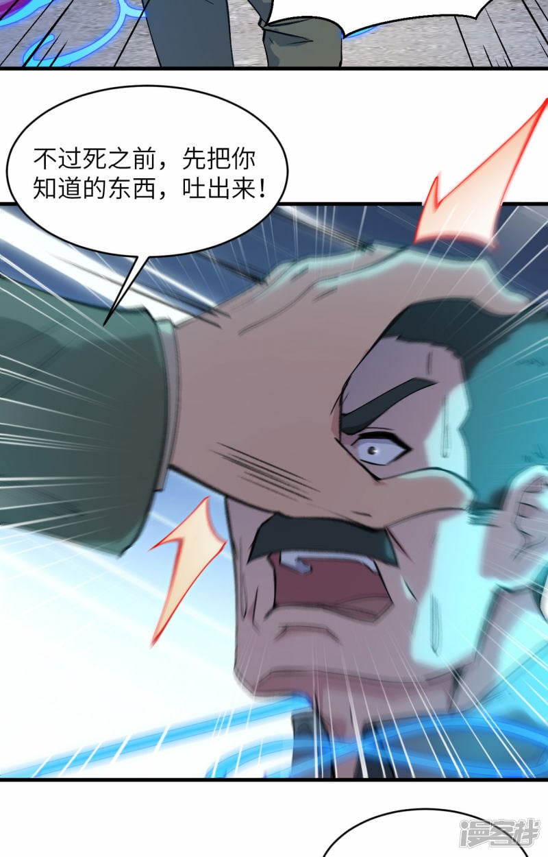   第156话 影帝段云威，血肉共振36