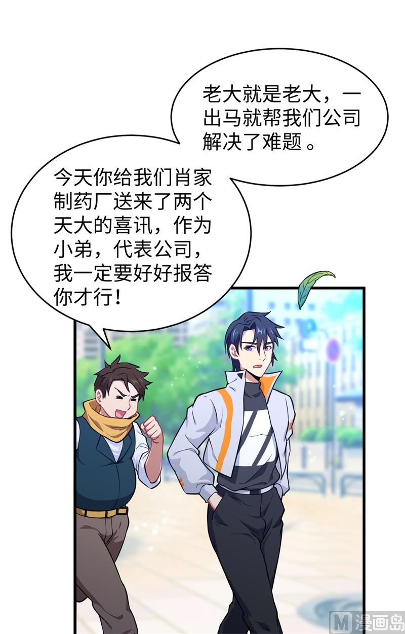 043 人族崛起的第一步59