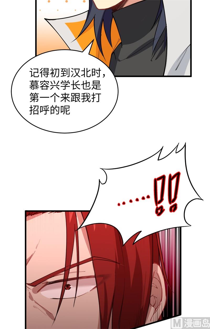 055 灵境空间大乱斗24