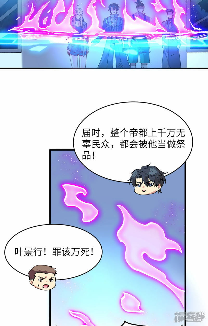   第148话 炸了联盟总部！19