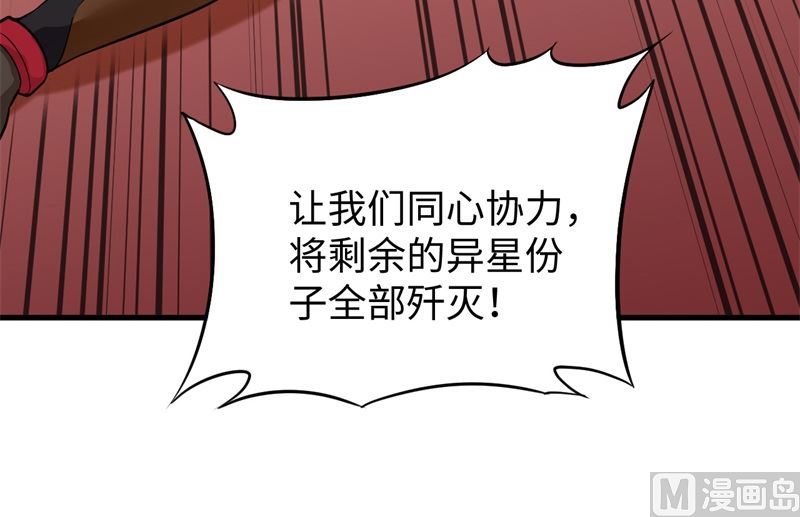 078 异星小队败亡11