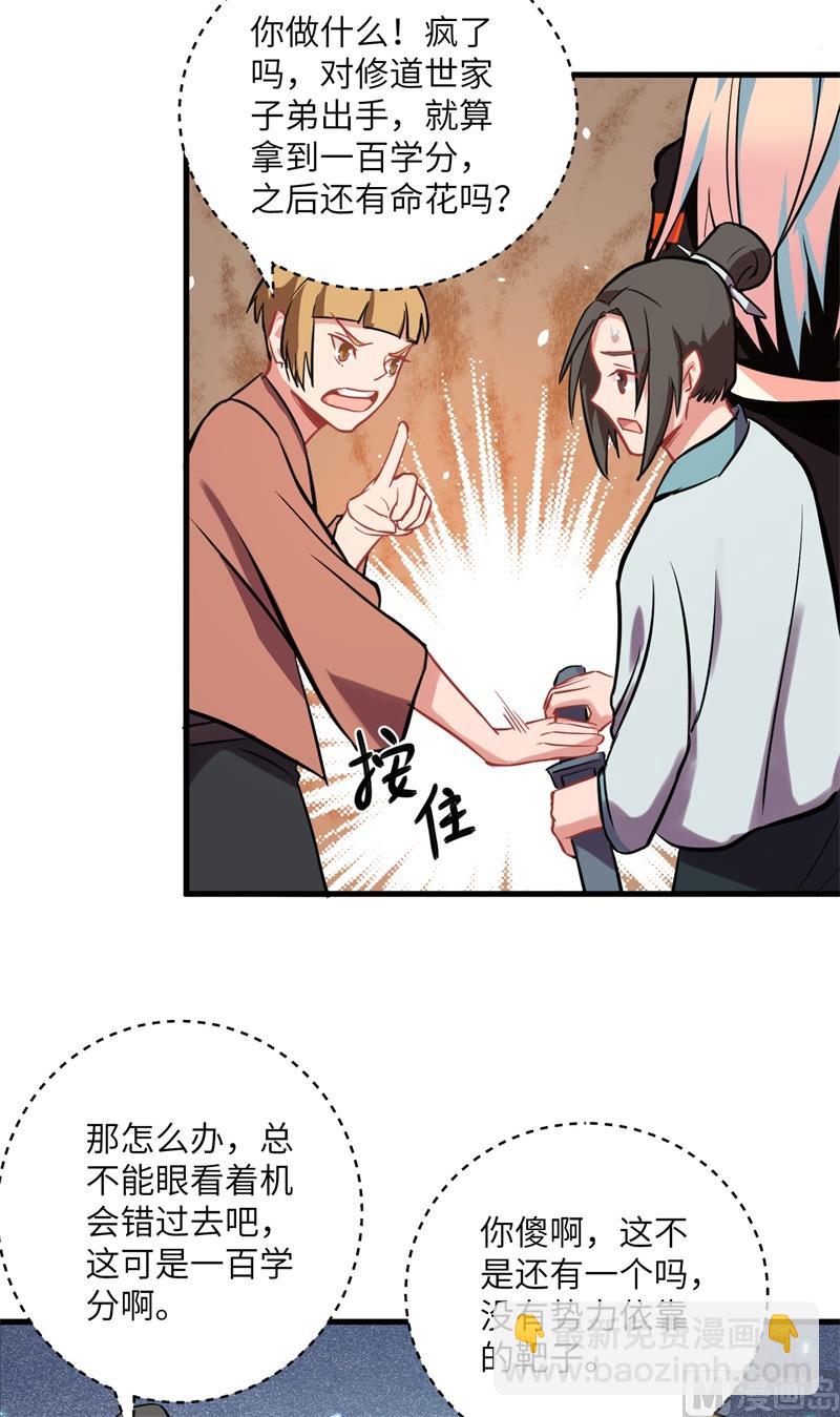 016  修士血性，新生皆敌48