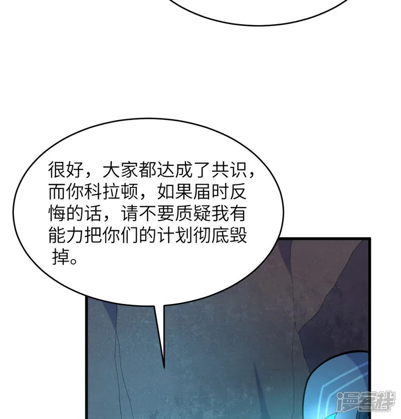 第204话 临时同盟31