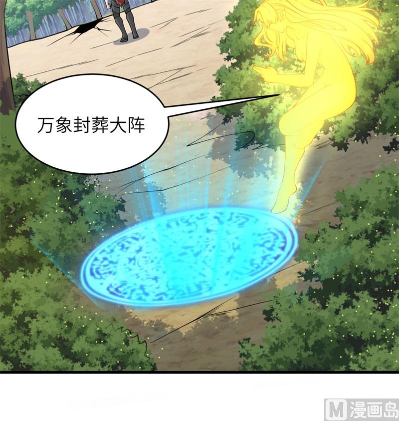 122 万象封葬阵41