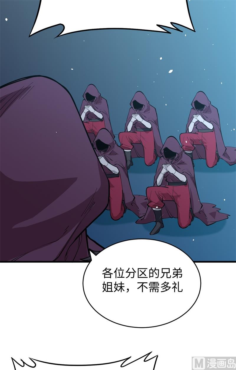 054 蠢蠢欲动的飞升教8