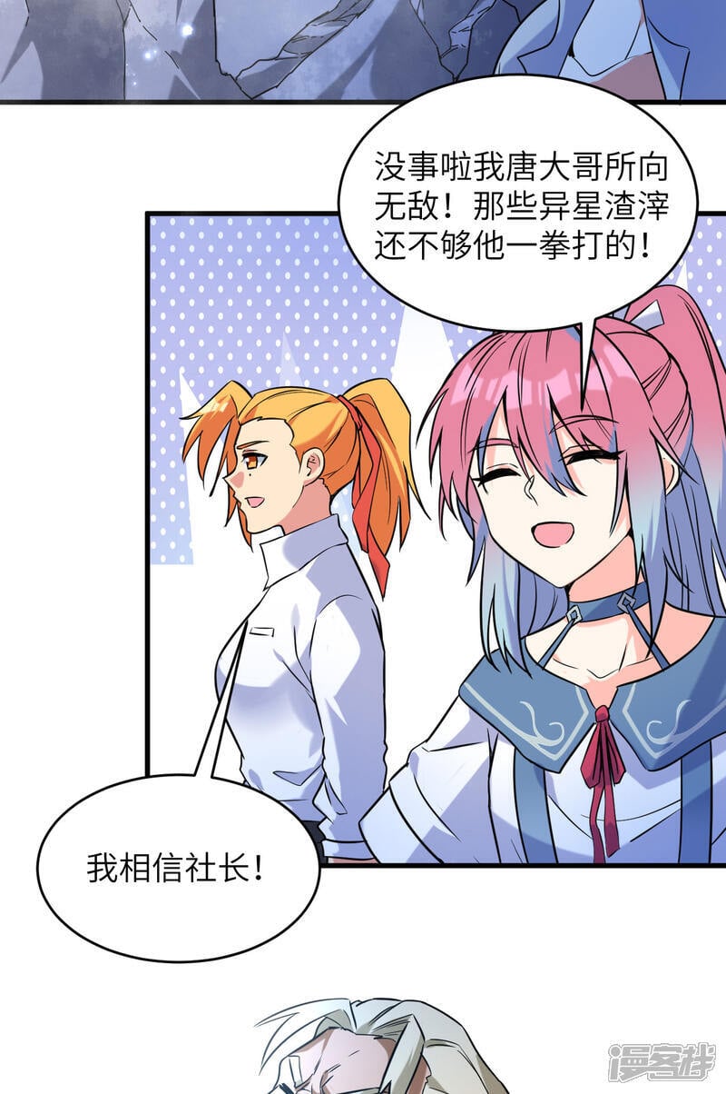  第172话 跨越世界17