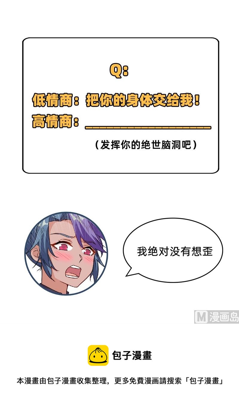 091 暗能新生，心领神会55
