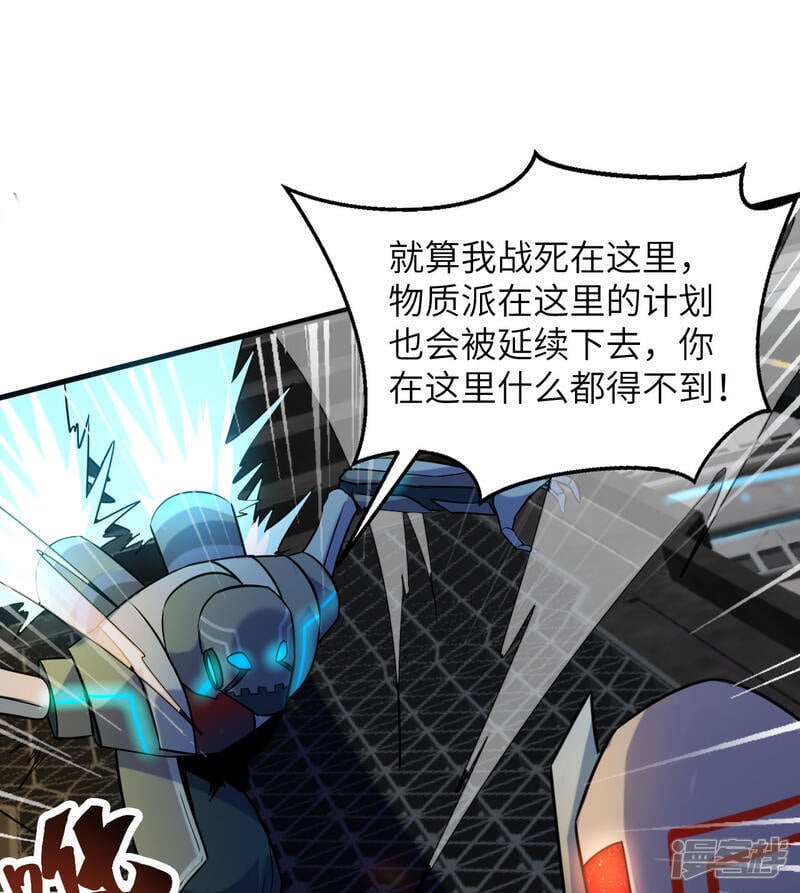  第176话 科拉顿10