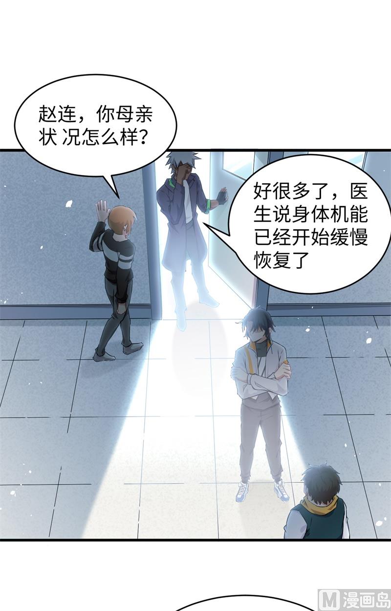 041 灵毒拔除48