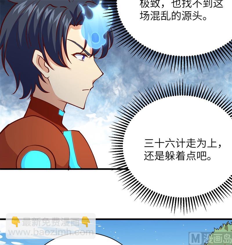 105 突遭异状10