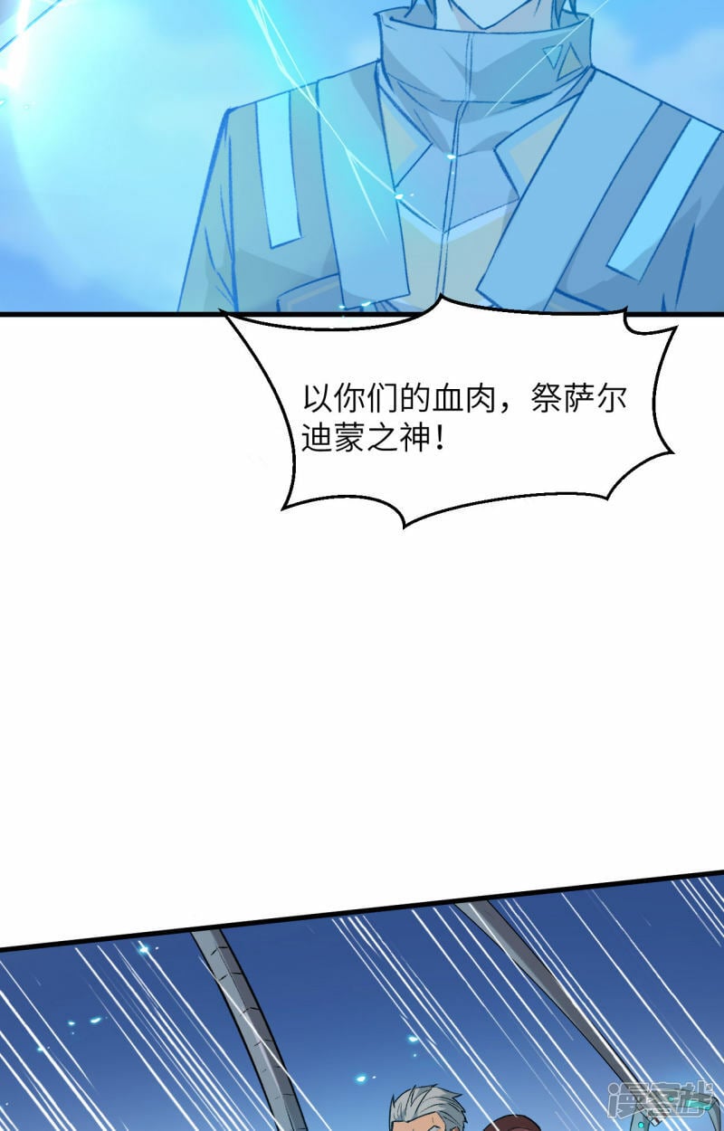   第157话 尸傀之劫，阵起22