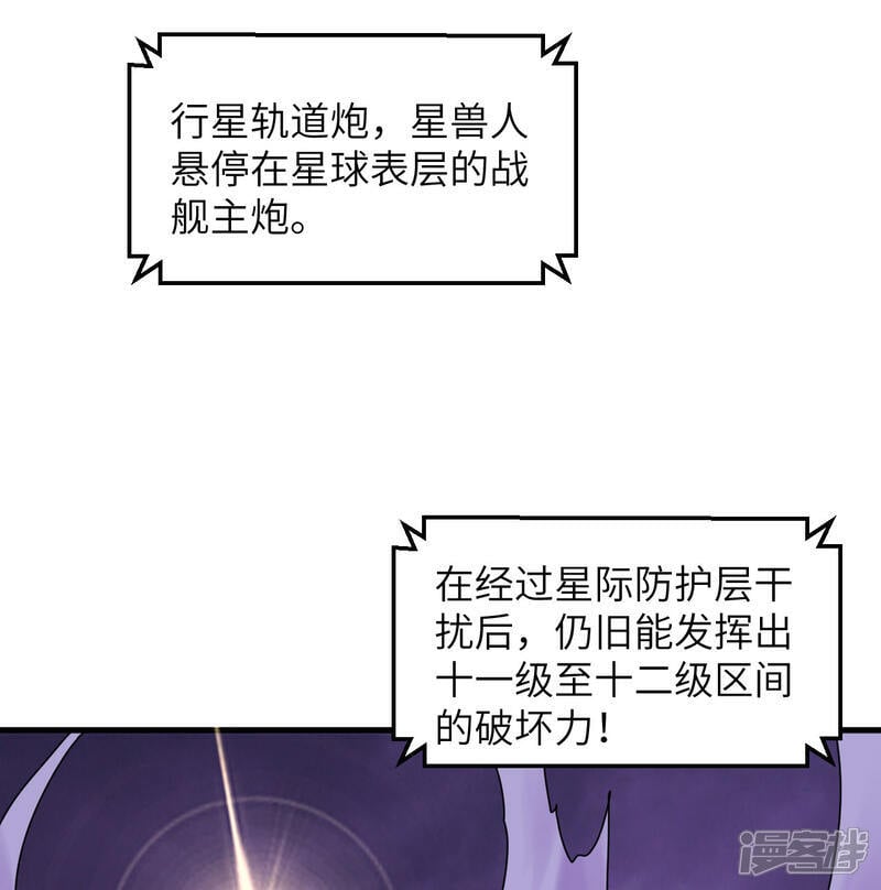   第178话 饱和式打击45