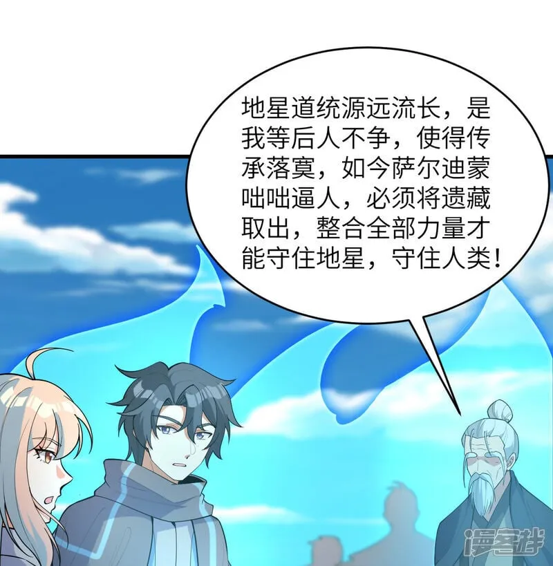 第195话 进入泰拉3