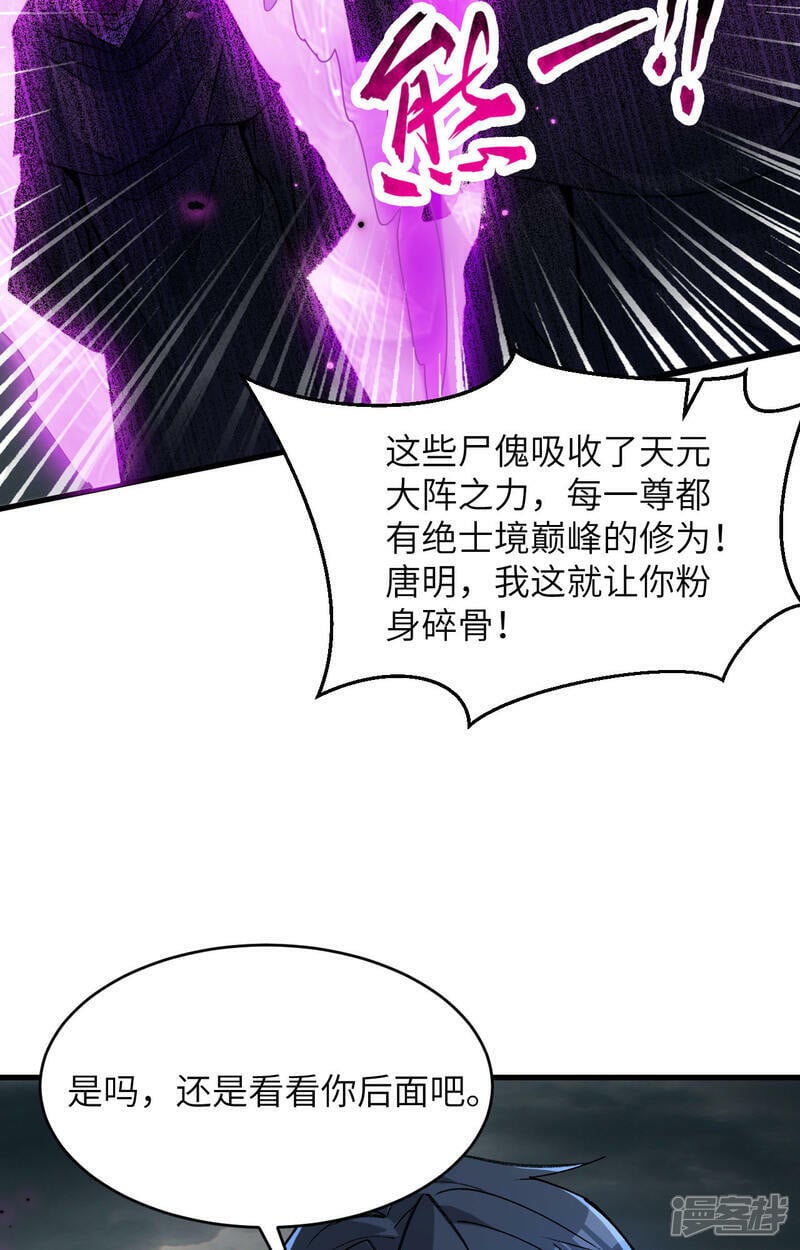  第167话 黄雀在后29