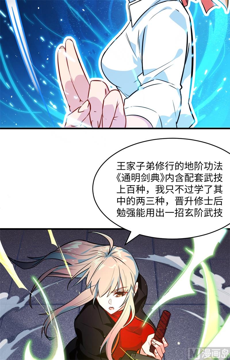 024 王晶晶VS宋璐，剑道之争！30