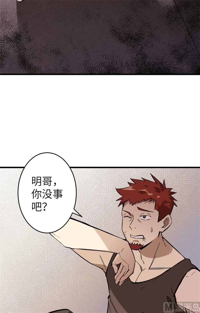 001 高中重生，目标修道巅峰！59