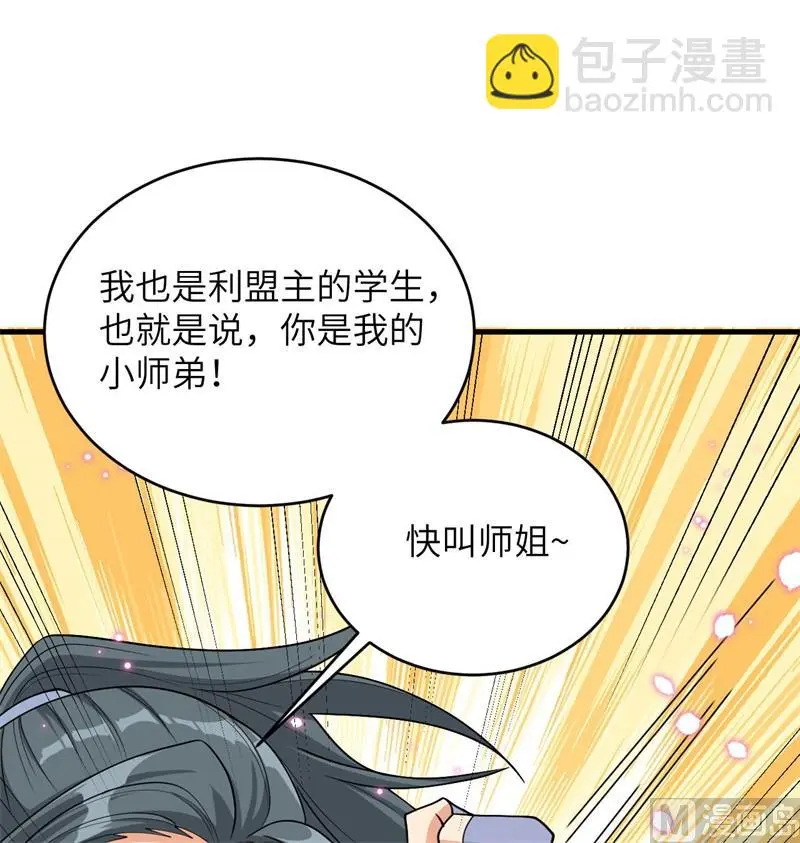 135 有容乃大大师姐60