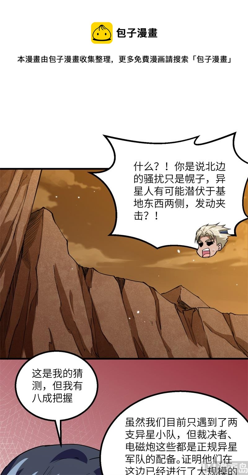 079 火龙岛危机15