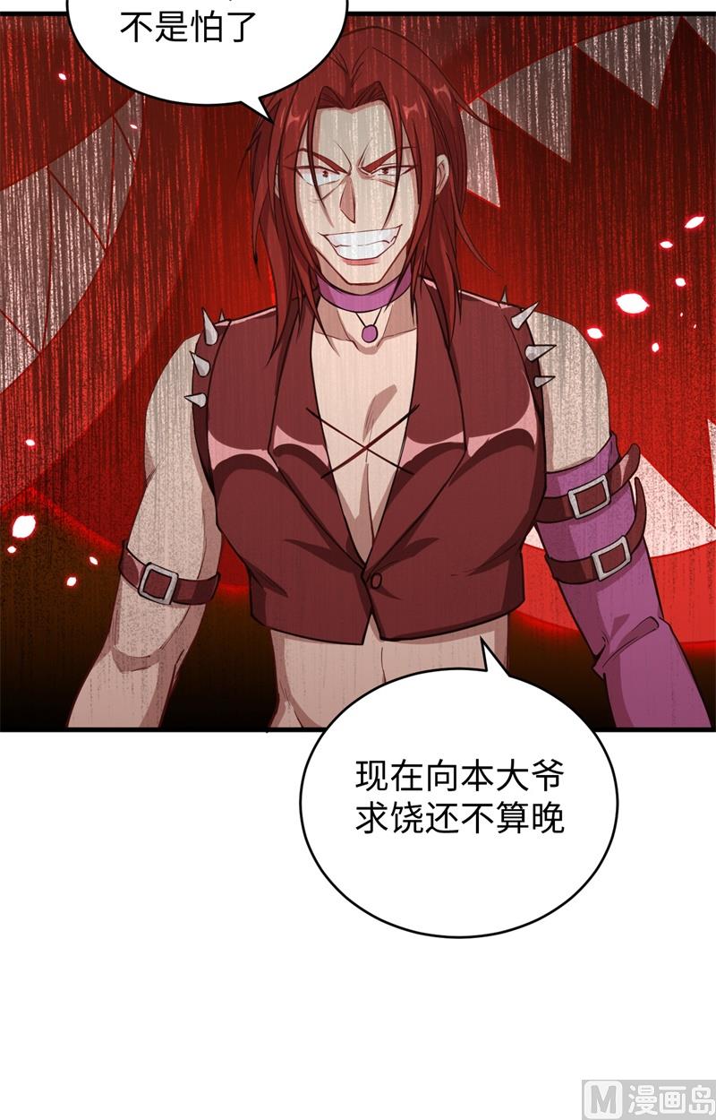 056 剖白与蛊惑24