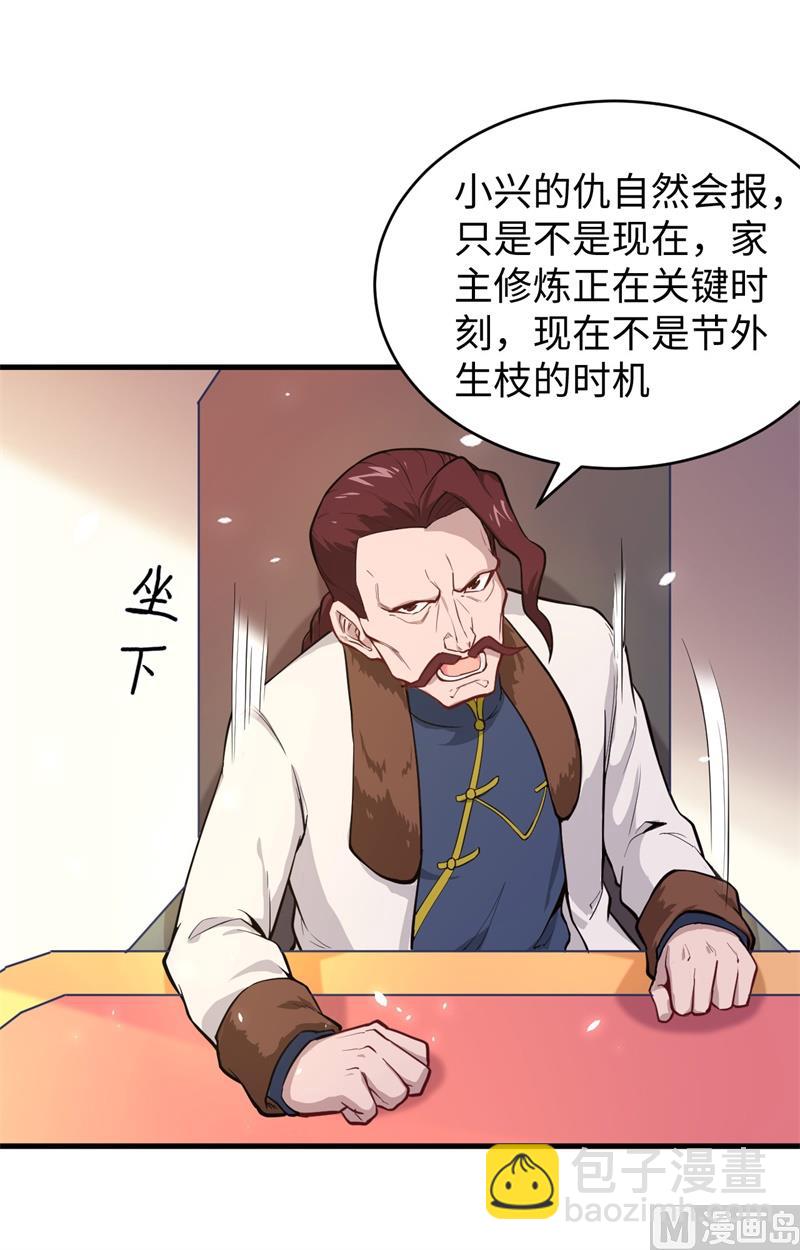 029 慕容家的反应22