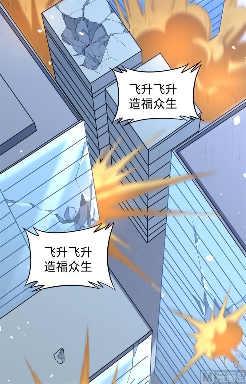 064 盟主破境4