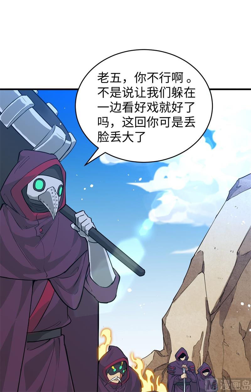 065 大战飞升教五长老62