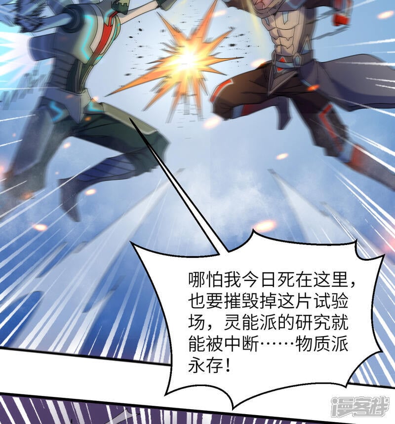  第176话 科拉顿35