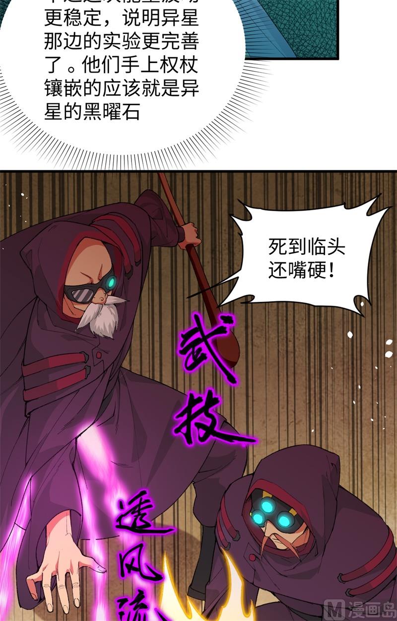 066 再现，神秘修士37