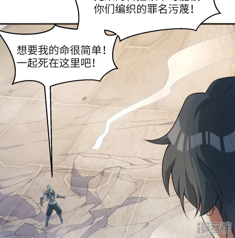 第203话 各怀鬼胎的合作26