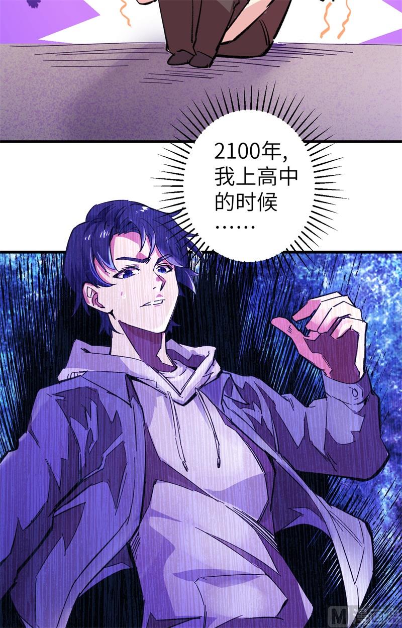 001 高中重生，目标修道巅峰！46