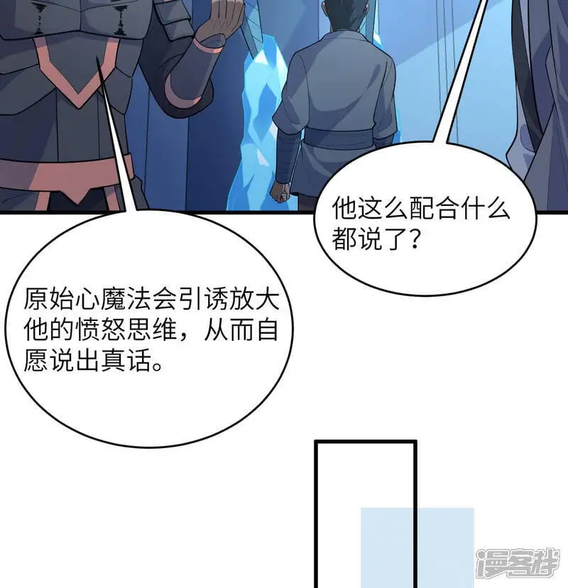 第191话 深入敌后20