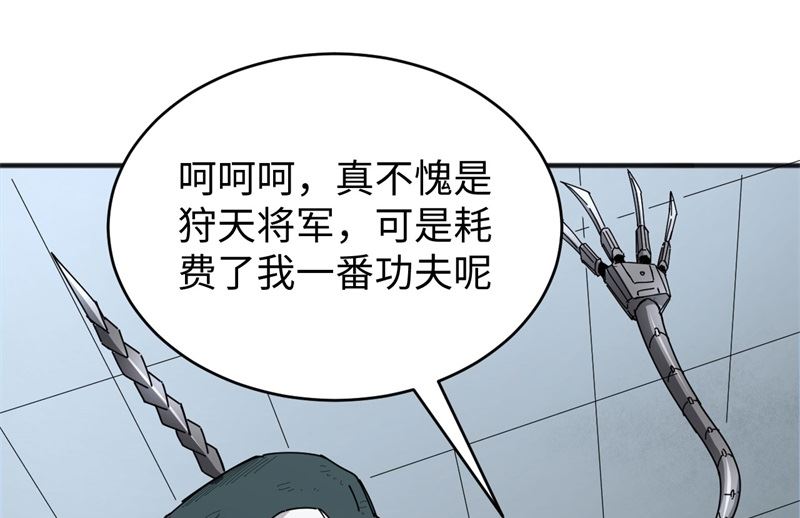 097 陨落48