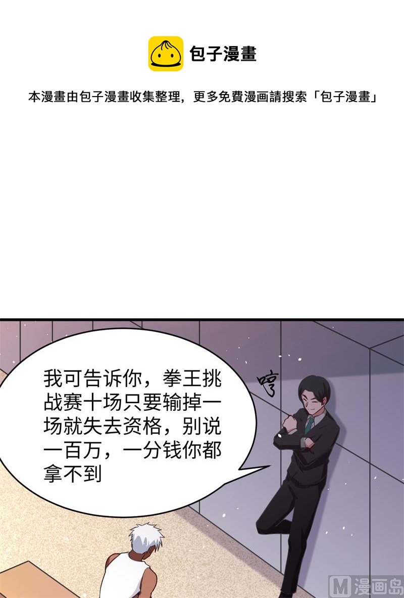 036 拳赛开打41
