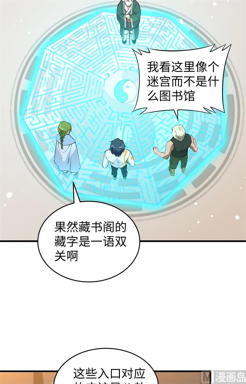057 藏书阁前夜57