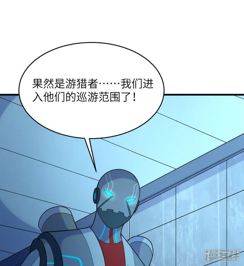 第192话 游猎者30