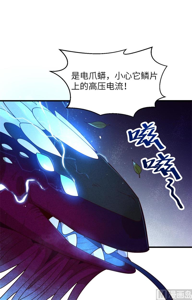 140 击杀电爪蟒11