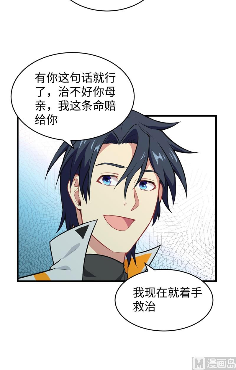 041 灵毒拔除26
