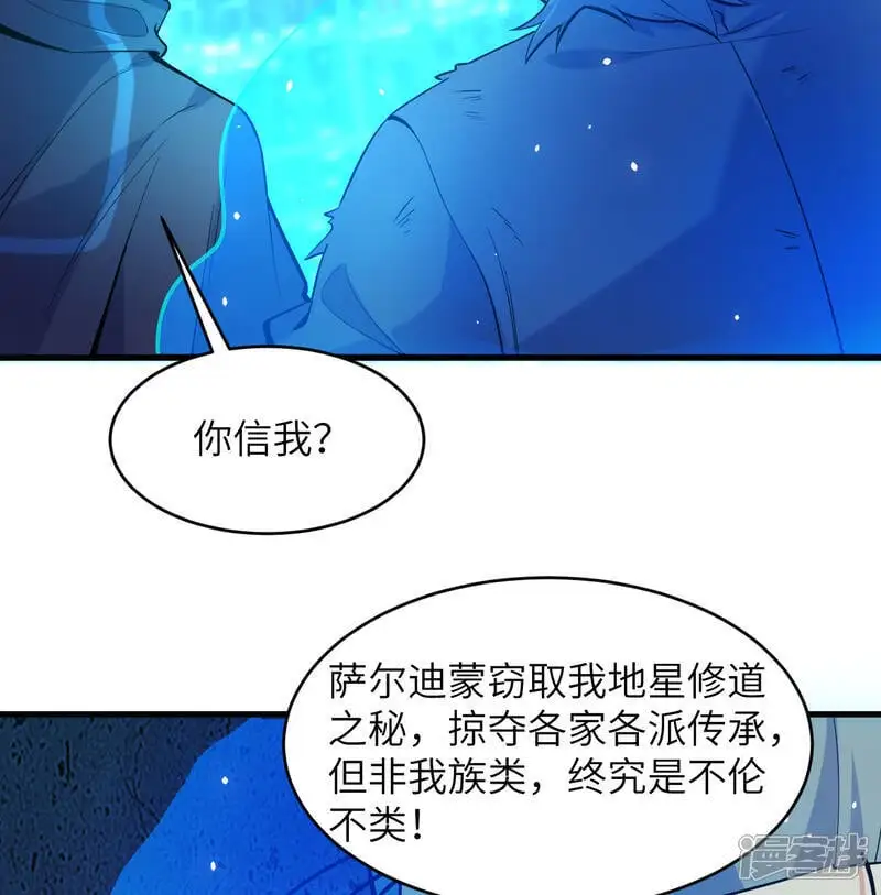 第182话 文明之火5