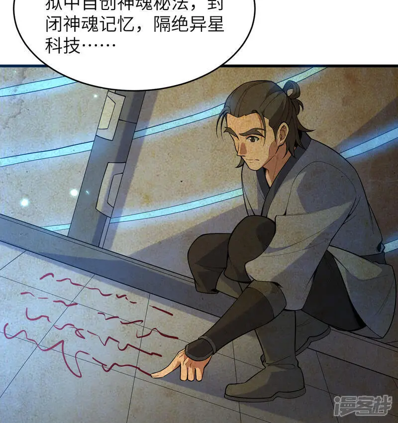 第183话 神魂长城19